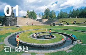 01 石山緑地