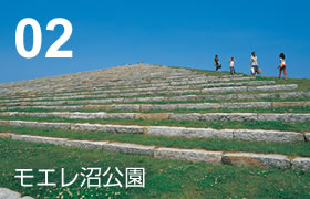 02 モエレ沼公園