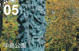 05 中島公園