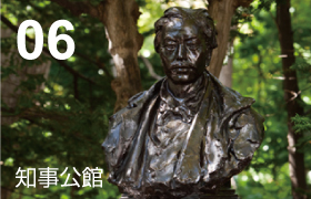 06 知事公館