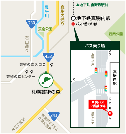 公共交通機関でお越しの方